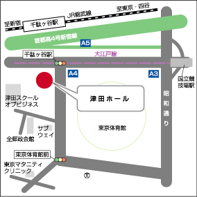 津田ホール 東京 千駄ヶ谷 セミナー会場へのアクセス 技術セミナー 専門書 通信教育講座なら情報機構
