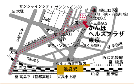 かんぽヘルスプラザ東京 東京 池袋 セミナー会場へのアクセス 技術セミナー 専門書 通信教育講座なら情報機構