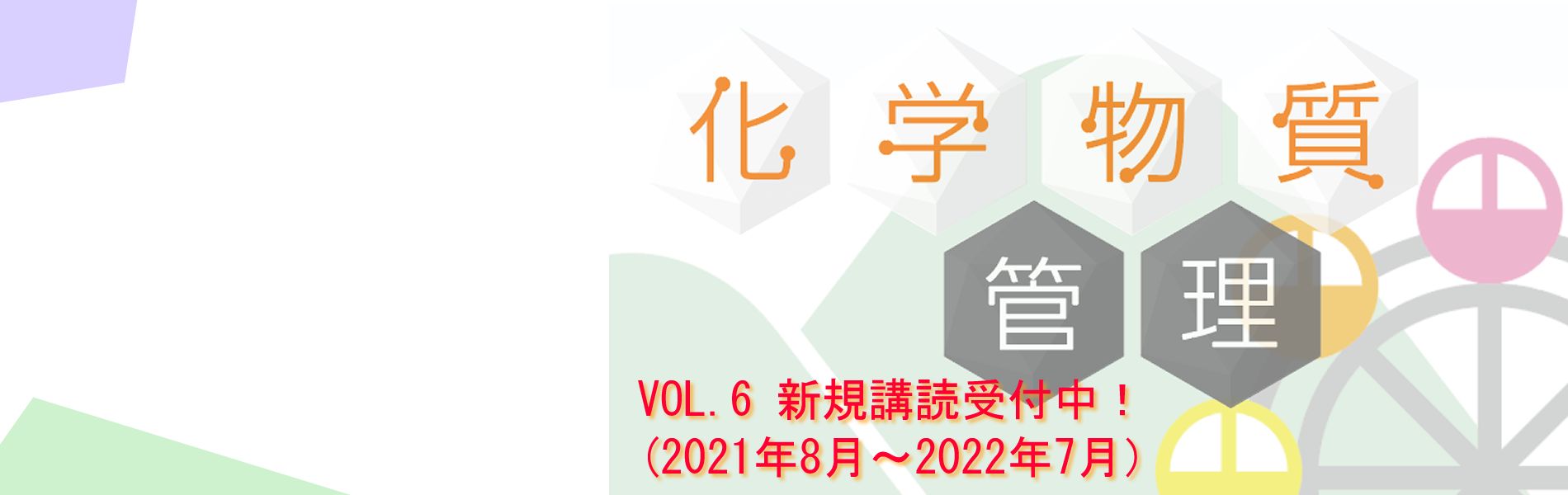 タイ有害物質法 Hazardous Substance Control Act Hsca Japan