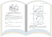 有機半導体の物性の評価と理論およびデバイス応用　書籍
