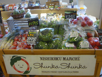 野菜の販売