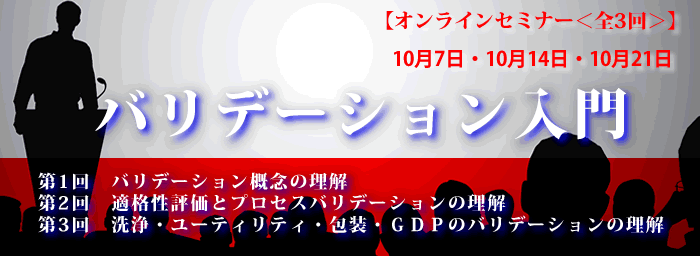 バリデーション